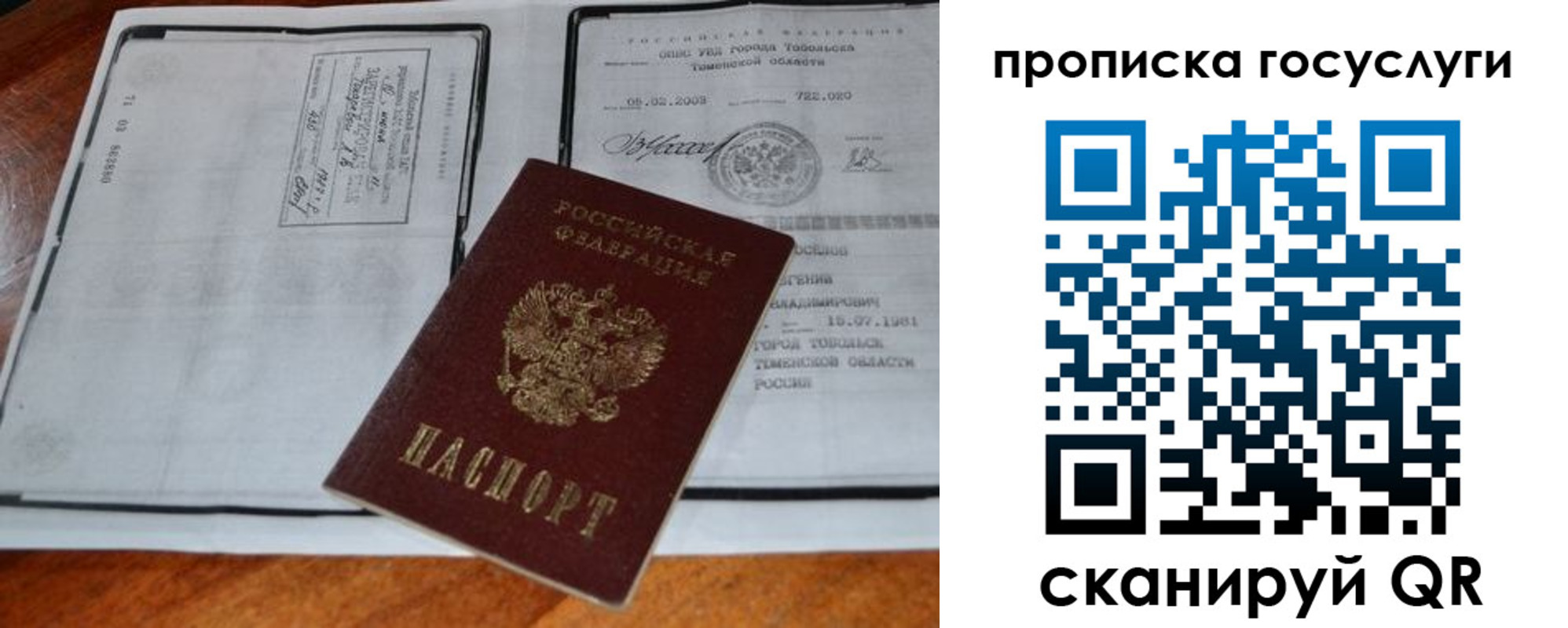 регистрация для дет. сада в Струнино